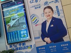 -中国移动通信集团上海有限公司