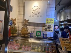 -韩国利尔面包(桂林路店)