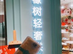门面-西檬树SIMON·T轻奢蛋糕(大东方Max店)
