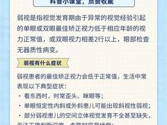-上海和平眼科医院