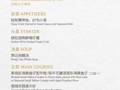 -荣轩(新荣记环球金融中心店)