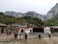 -云丘山景区