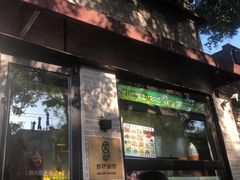 -苦尽酒馆·川菜(鼓楼店)