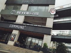 门面-COMMUNE幻师(上邦百汇城店)