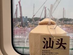 -汕头市小公园