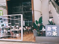 -奈雪的茶(市百一店)