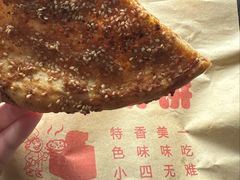 -五中炕饼