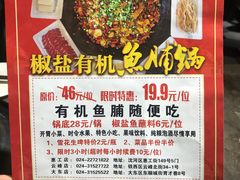 -肥鱼屯活鱼锅(惠工街店)