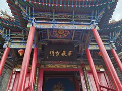 -高庙保安寺
