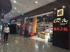 iphone_upload_pic-城市之间超市(圆融星座店)