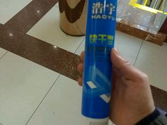 -三旗百汇商品城