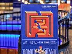 -沿江海南菜·文昌鸡祖师爷(大东海店)
