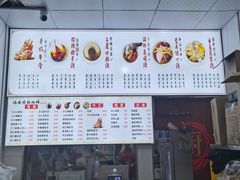 -东凤老字号腰子店