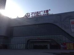 -万达广场(东营西城店)