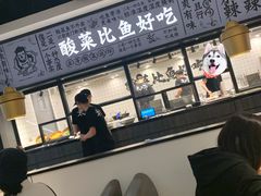 门面-太二酸菜鱼(金沙印象城店)