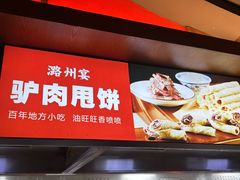 -潞州宴·长治人的会客厅(长兴北路店)