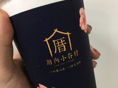 -厝内小眷村(长宁定西路店)