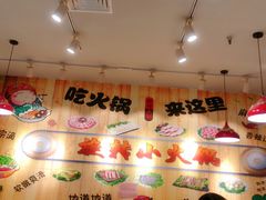 -百品聚旋转火锅(号外店)