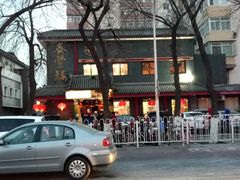 -泰丰楼(前门西大街店)