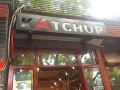 门面-KATCHUP