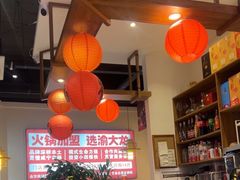 -渝大龙重庆火锅(温泉月亮湾店)