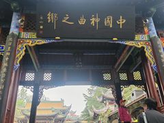 -丰都鬼城名山景区