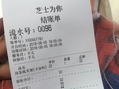 账单-狐狸和向日葵(北京路店)