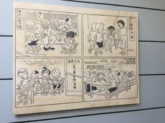 -张乐平故居