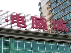 -戴尔(通州淘宝城店)