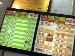菜单-华姐鸡粉(教育路店)