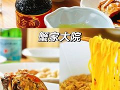 -蟹家大院 · 独揽江景(滨江店)