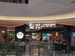 -梨花自助烤肉(西三旗万象汇黑金店)
