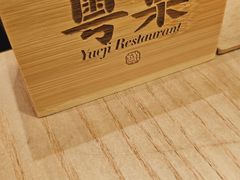 -粤集·手工粤菜(皇庭广场店)