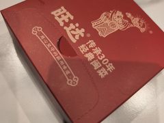 -旺达·福州菜(正大广场店)