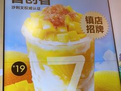 -7分甜(苏州中心店)