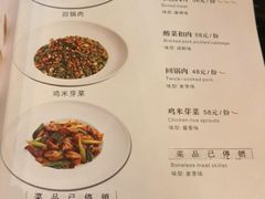 菜单-华豫川酒家(大卫城店)