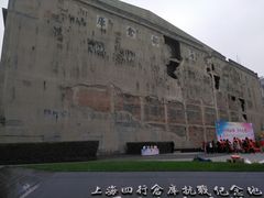 -上海四行仓库抗战纪念馆