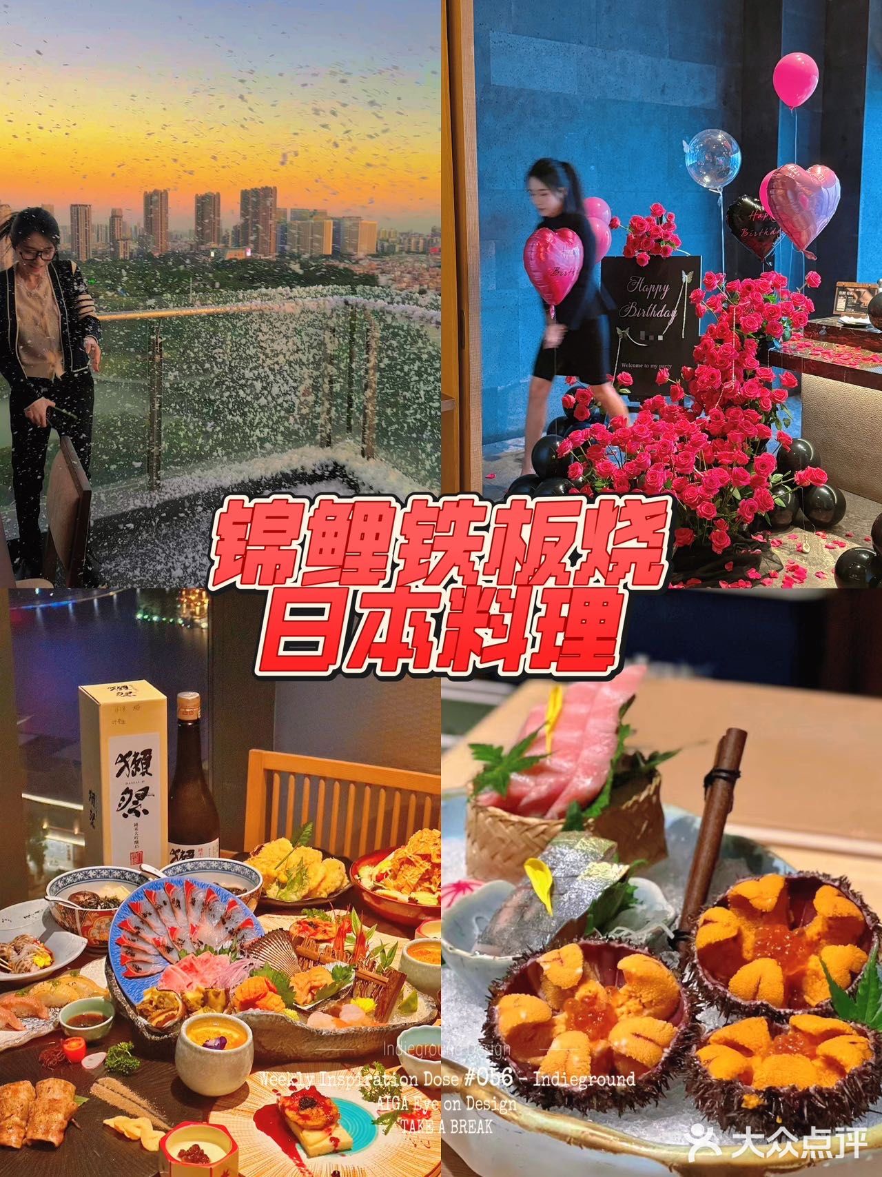 千灯湖赏景 | 日料中的扛把子