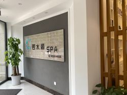 -皙塑美肤·spa