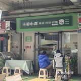 又发现一家可以放心吃外卖的拌饭(⊙_☉)