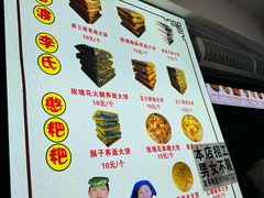 -李氏憨粑粑(官渡古镇店)