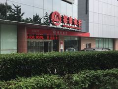 -招商银行·北京首体科技金融支行