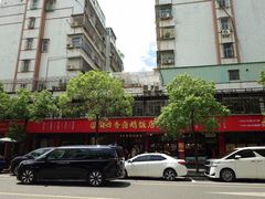 -日日香卤鹅饭店·澄海狮头鹅(澄海店)