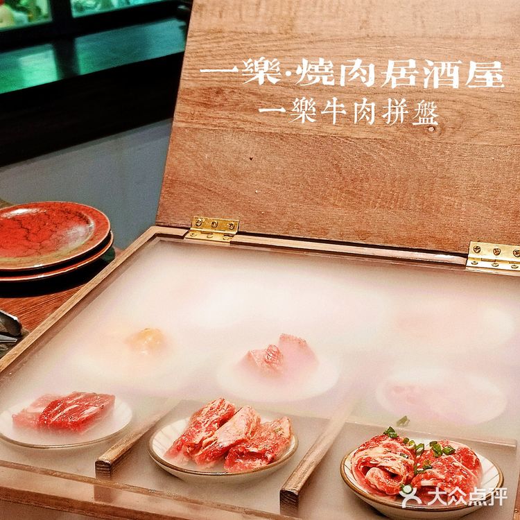 营业到凌晨3点🔥日式昭和烧肉居酒屋‼️