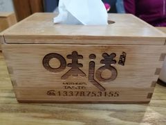 -妈妈的味道(和顺古镇店)