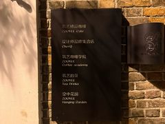 -筑艺咖啡