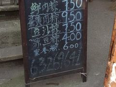 -璐坊粽王(复兴中路店)