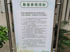 -洪家楼教堂