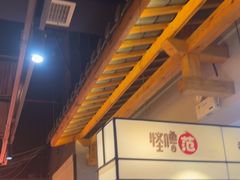 -怪噜范·老贵阳街头名小吃(鸿通城店)