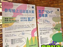 -瓦厂酒店